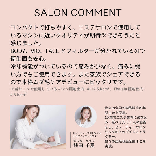 Thaleia IPL Hair Removal Device Sapphire Cooling VIO TLA - HR01IV Ivory AC100〜240V - WAFUU JAPAN