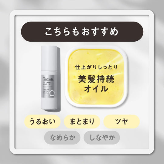 THE ANSWER Kao Water Serum 190ml — Leave - in Smooth Treatment Bergamot & Daphne - WAFUU JAPAN