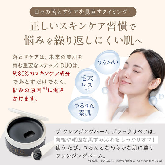 The Cleansing Balm Black Repair Pore Care Makeup Remover Waterproof 66g - WAFUU JAPAN