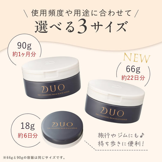 The Cleansing Balm Black Repair Pore Care Makeup Remover Waterproof 66g - WAFUU JAPAN