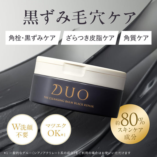 The Cleansing Balm Black Repair Pore Care Makeup Remover Waterproof 66g - WAFUU JAPAN