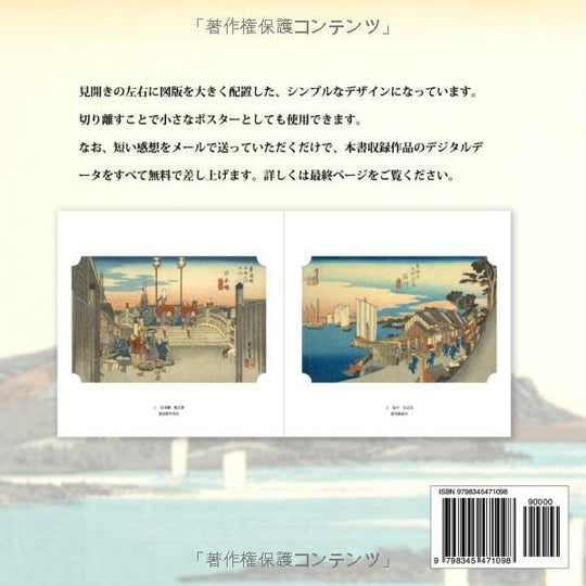 The Fifty - three Stations of the Tokaido Ukiyoe Collection by Hiroshige Utagawa (55 drawings in all) - WAFUU JAPAN