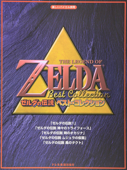 The Legend of Zelda Best of Zelda Collection Nintendo Game Compilation - WAFUU JAPAN