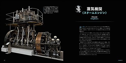 The most beautiful engine illustrated book in the world - WAFUU JAPAN