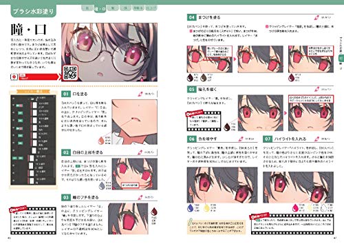 The most powerful encyclopedia of “character painting” for digital illustration book - WAFUU JAPAN