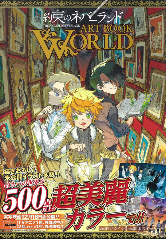 The Neverland of Promise ART BOOK WORLD (Collectors Comics) - WAFUU JAPAN