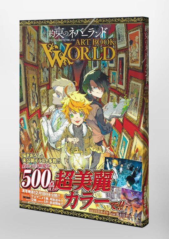 The Neverland of Promise ART BOOK WORLD (Collectors Comics) - WAFUU JAPAN