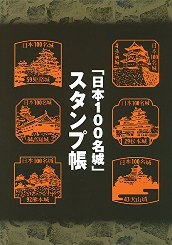 The Official Guidebook to the 100 Greatest Castles of Japan with Stamp Book - WAFUU JAPAN