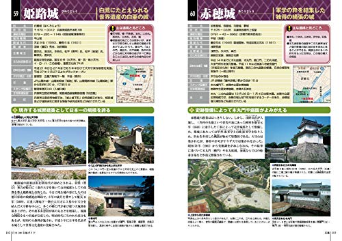 The Official Guidebook to the 100 Greatest Castles of Japan with Stamp Book - WAFUU JAPAN