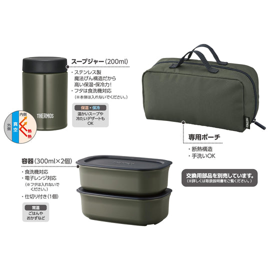 Thermos Vacuum Insulated Soup Lunch Set 800ml Khaki JEA - 801 KKI - WAFUU JAPAN