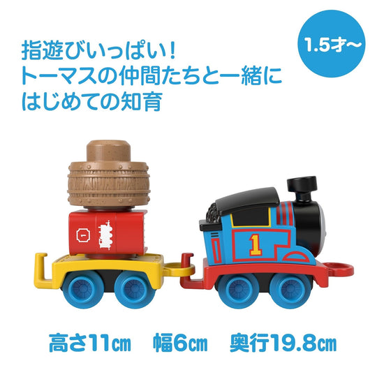 Thomas My First Thomas Educational Toy Vehicle for 1 5 Years Old HXP52 Blue - WAFUU JAPAN