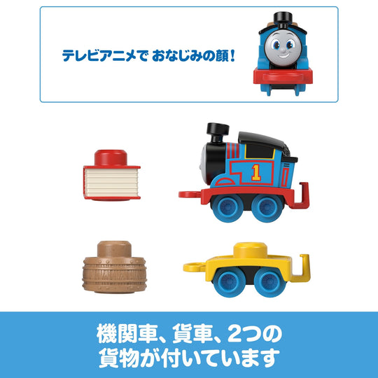 Thomas My First Thomas Educational Toy Vehicle for 1 5 Years Old HXP52 Blue - WAFUU JAPAN