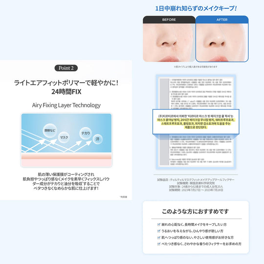 TIRTIR Mask fit Make - up Fixer 80ml Make - up Cool Fixer - WAFUU JAPAN