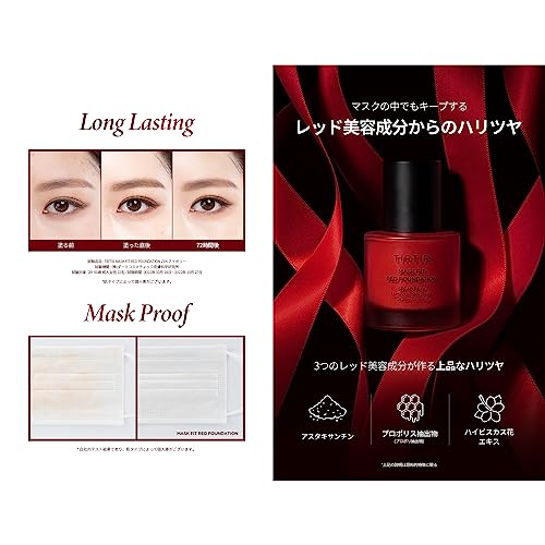 TIRTIR Mask fit Red Foundation 30ml - WAFUU JAPAN