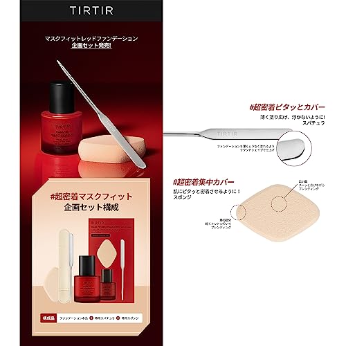 TIRTIR Mask fit Red Foundation 30ml - WAFUU JAPAN