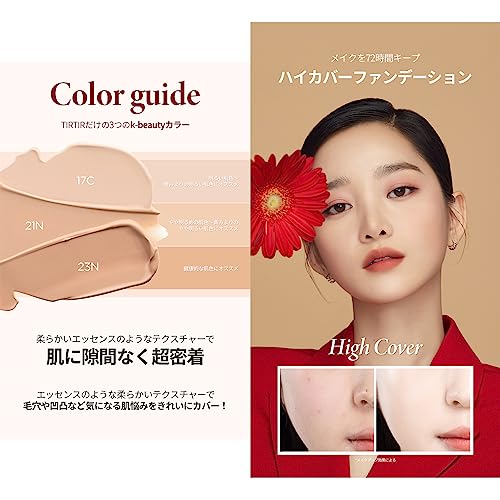 TIRTIR Mask fit Red Foundation 30ml - WAFUU JAPAN