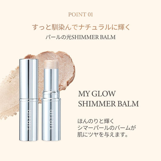 TIRTIR My Glow Highlighter Shimmer Highlighter 01 Pearl 10g - WAFUU JAPAN