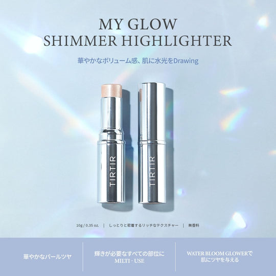 TIRTIR My Glow Highlighter Shimmer Highlighter 01 Pearl 10g - WAFUU JAPAN