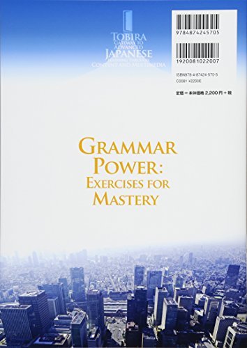 TOBIRA Grammar Power Exercises for Mastery - WAFUU JAPAN