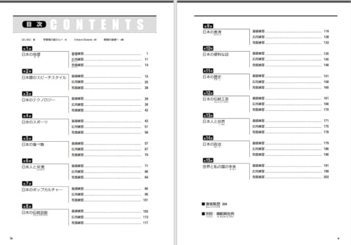 TOBIRA Grammar Power Exercises for Mastery - WAFUU JAPAN