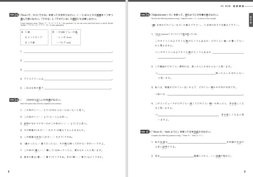 TOBIRA Grammar Power Exercises for Mastery - WAFUU JAPAN