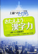 Tobira Power Up Your Kanji 800 Basic Kanji Gateway to Advanced Japanese