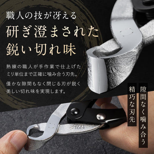 TOGI Tsubame - Sanjo Made in Japan High Grade Nipper Nail Clipper Silver Black - WAFUU JAPAN