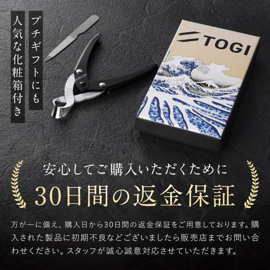 TOGI Tsubame - Sanjo Made in Japan High Grade Nipper Nail Clipper Silver Black - WAFUU JAPAN