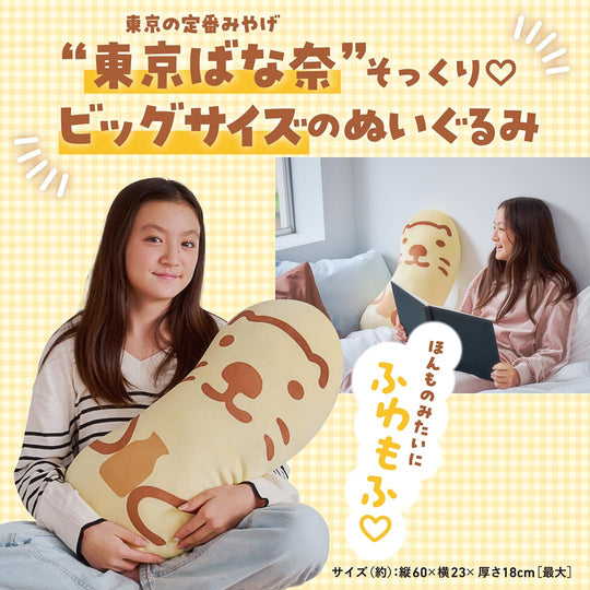 Tokyo Banana Cushion book - WAFUU JAPAN