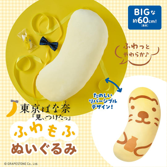 Tokyo Banana Cushion book - WAFUU JAPAN