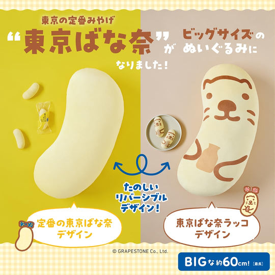 Tokyo Banana Cushion book - WAFUU JAPAN