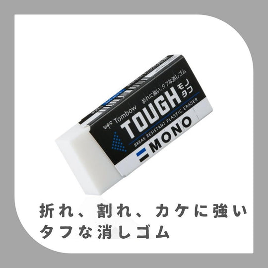 Tombow MONO Tough Break - Resistant Eraser 20 - Pack EF - TH - 20P - WAFUU JAPAN