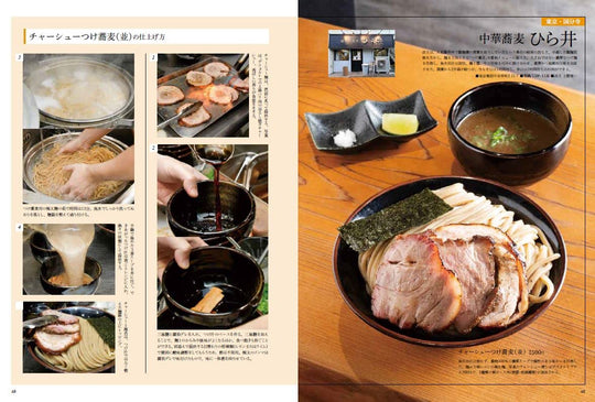 Top Ramen Shop Latest Cooking Technology for Authentic Japanese Flavor - WAFUU JAPAN