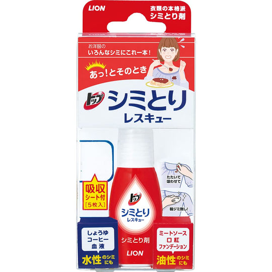 TOP Stain Remover Rescue 17ml with 5 Water Absorbent Sheets - WAFUU JAPAN