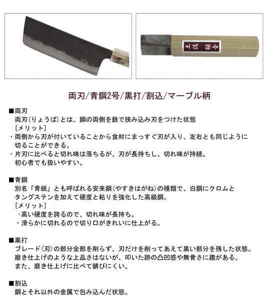 Tosa Kurouchi Small Vegetable Knife Blue Steel No 2 120mm Made in Japan - WAFUU JAPAN