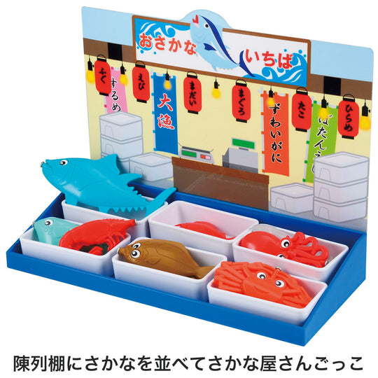 Toyco Fishing Boat Playset — Full of Fish! - WAFUU JAPAN