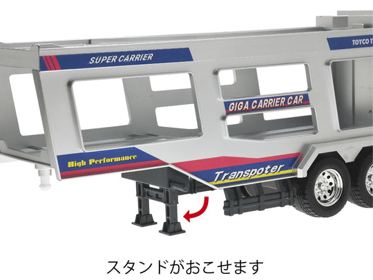 Toyco Giga Car Carrier - WAFUU JAPAN