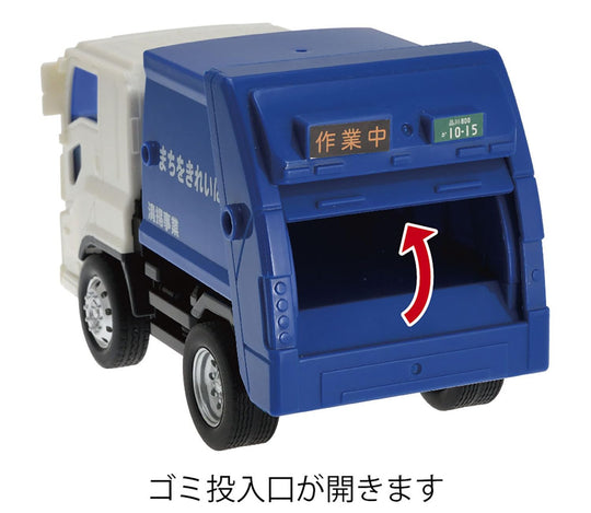 Toyco Giga Mini Street Sweeper - WAFUU JAPAN