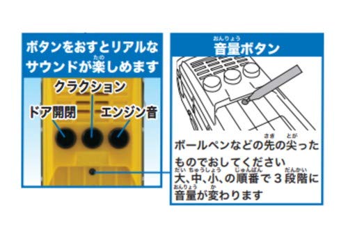 Toyco Mini Sound Hato Bus Toy - WAFUU JAPAN