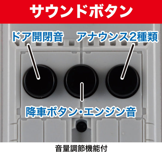 Toyco Mini Sound Tokyu Bus - WAFUU JAPAN