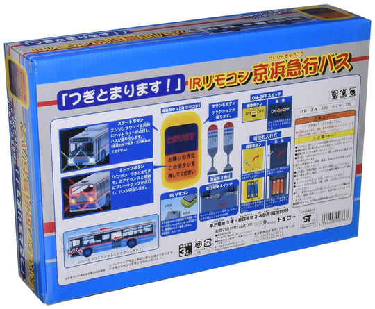 Toyco "Next Stop!" IR Remote for Keikyu Bus - WAFUU JAPAN