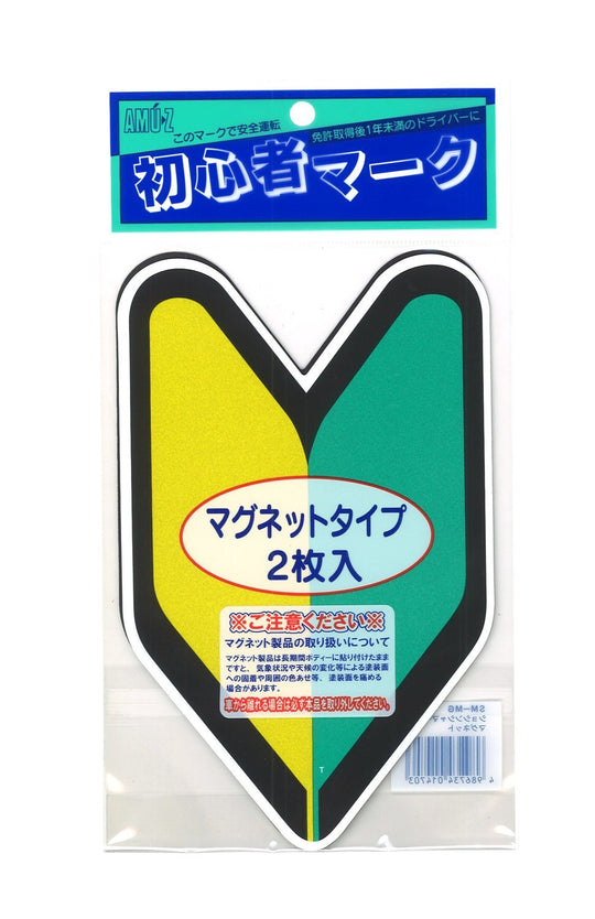 Toyo Mark Drive Sign Beginner Mark Magnet Model SM - MG - WAFUU JAPAN