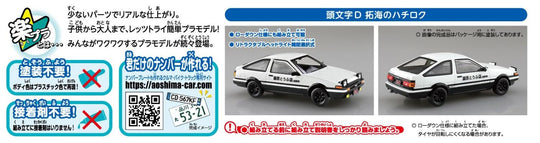 Toyota AE86 Initial D Takumi Trueno 1/32 Scale Model Kit Snap Assembly - WAFUU JAPAN