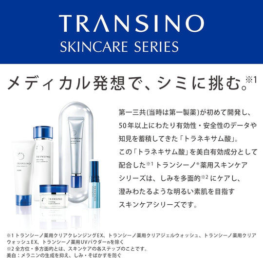 Transino Medicated Clear Wash EX Facial Cleanser with Tranexamic Acid 100g Sample - WAFUU JAPAN