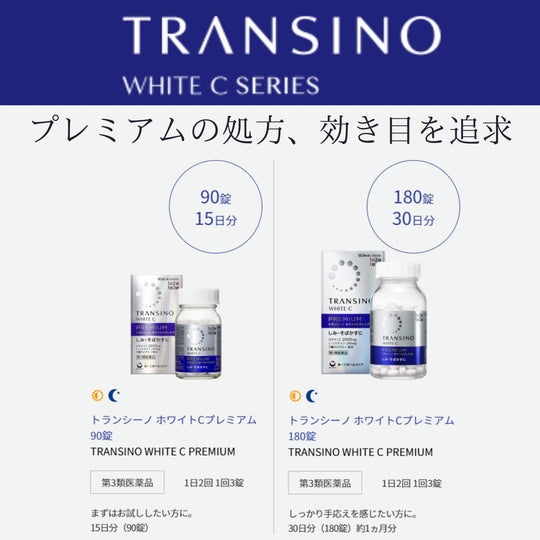 Transino White C Premium 90 Tablets - WAFUU JAPAN