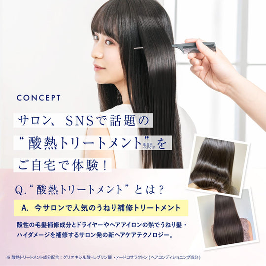 Truest by S free Acid Heat Treatment Shampoo - WAFUU JAPAN