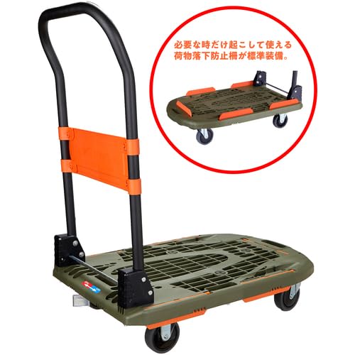 TRUSCO Kartio Foldable Plastic Dolly Olive Drab with Plastic Stopper 780×490mm - WAFUU JAPAN