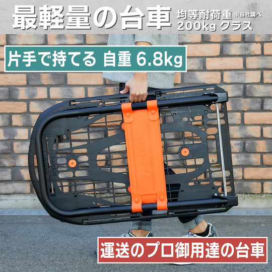 TRUSCO New Cartio Folding Plastic Cart Black 780X490 MPK - 780 - BK Lightweight 6 8Kg - WAFUU JAPAN