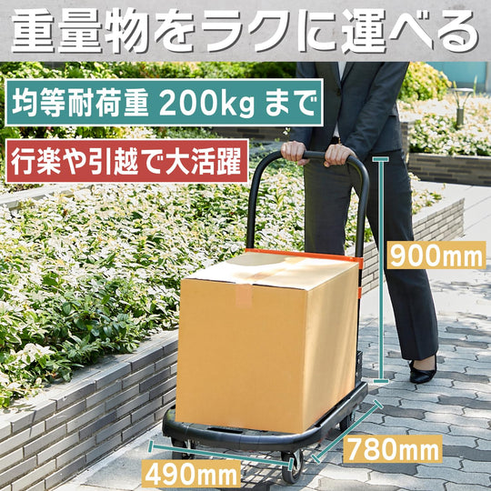 TRUSCO New Cartio Folding Plastic Cart Black 780X490 MPK - 780 - BK Lightweight 6 8Kg - WAFUU JAPAN