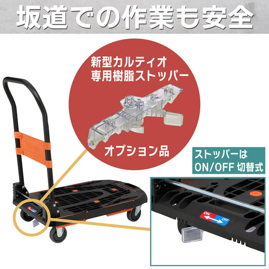 TRUSCO New Cartio Folding Resin Cart with Stopper Black 780x490mm 7 3kg - WAFUU JAPAN